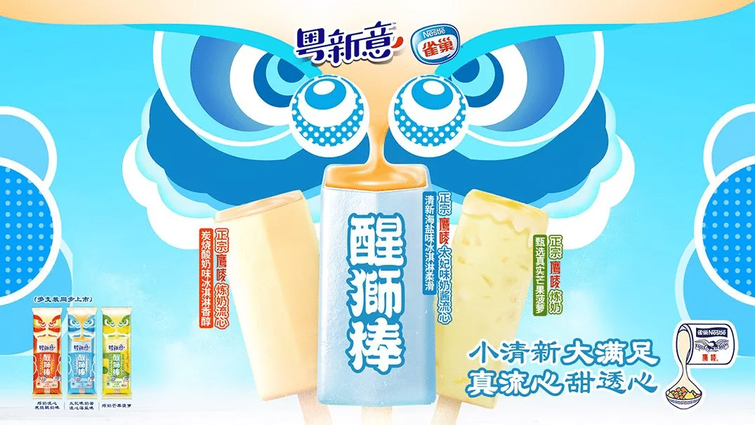 Nestle ice cream has new sub-brand in China - food tech news in Asia