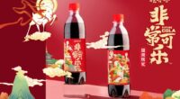 Chinese coke is back - food tech news in Asia