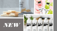 Three brands offers new products - food tech news in Asia