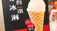 Moutai offers ice cream