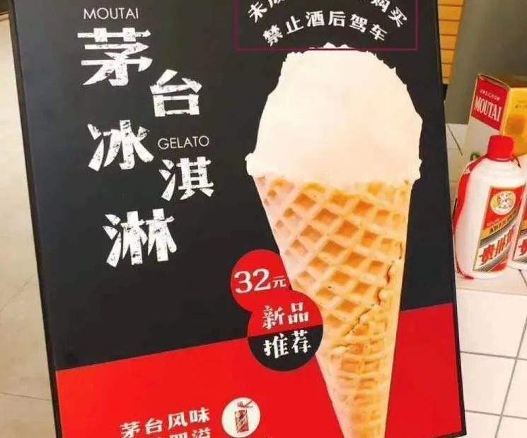 Moutai offers ice cream