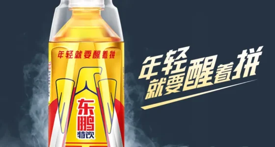 Dongpeng launched China's first Electronic Label Functional Drink/food tech news China