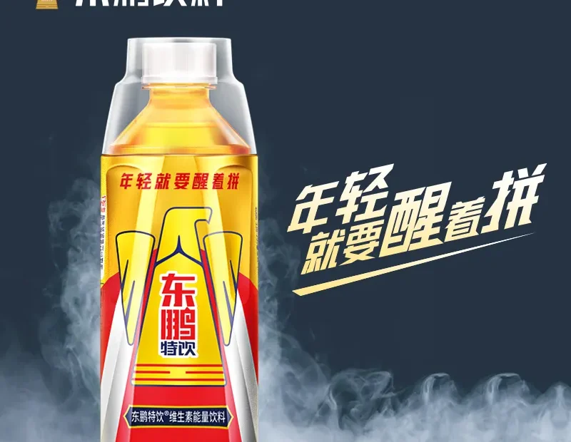 Dongpeng launched China's first Electronic Label Functional Drink/food tech news China