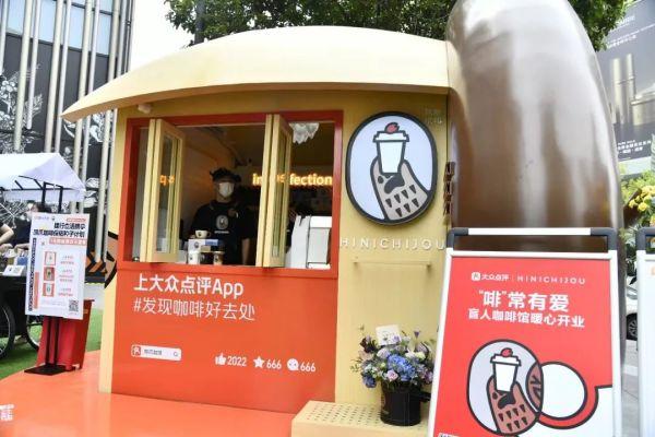 Hinichijou opened the first coffee shop in Shanghai with blind baristas/food tech news Asia