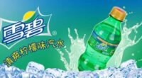 Sprite abandoned the "Green bottle” and change it to a transparent bottle /food tech news Asia