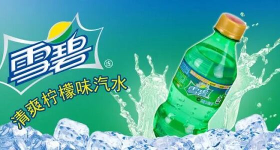 Sprite abandoned the "Green bottle” and change it to a transparent bottle /food tech news Asia