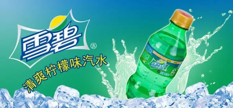 Sprite abandoned the "Green bottle” and change it to a transparent bottle /food tech news Asia