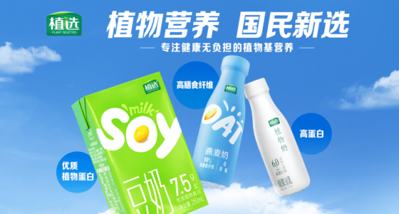 Plant-based milk is becoming a revolution of healthy consumption/food tech news Asia