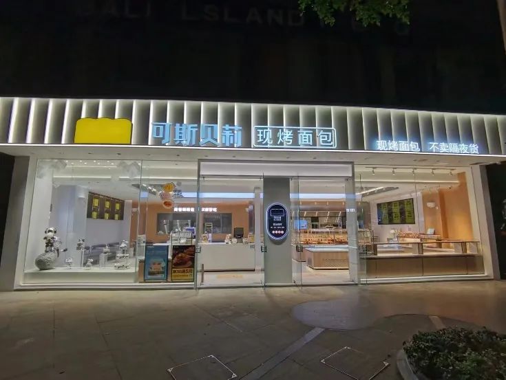 Chain bakery store, Kissbaby, received Series B financing to create the next 10,000-store "Wallace"/food tech news Asia