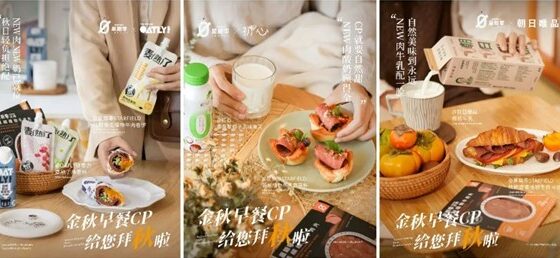 STARFIELD started a plant-based protein breakfast fever/ food tech news Asia