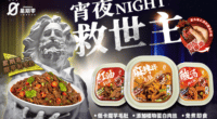 STARFIELD launched new series of midnight snack——“Konjac products” / food tech news Asia