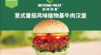 Beyond Meat has launched heated ready-to-eat plant-based burgers in China/food tech news Asia