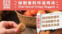 Zrou launches an upgraded version of plant-based chicken nuggets/food tech news Asia