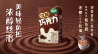 Yili Plant-Slected launched chocolate soy milk/food tech news Asia